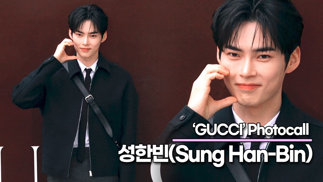 성한빈 — 제로베이스원 성한빈, 역대급 잘생긴 조각같은 초미남 미모('구찌' 포토월) TOP영상