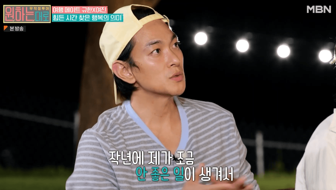 이규한 — "직업으로"…배우 이규한, 폭행 사건→가치관 변화?