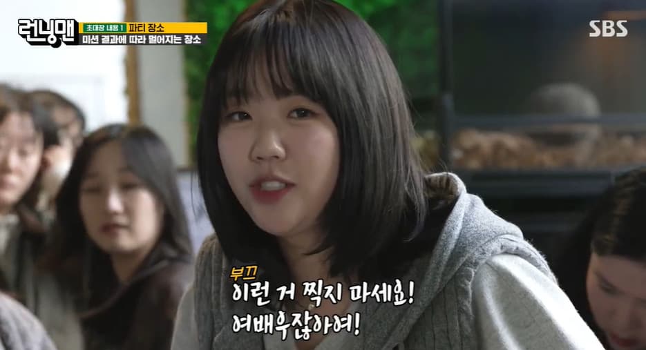 지예은 — '49kg' 지예은, 먹방→벨트 터져 '굴욕'…"여배우인데 찍지 마세요!" (런닝맨)종합
