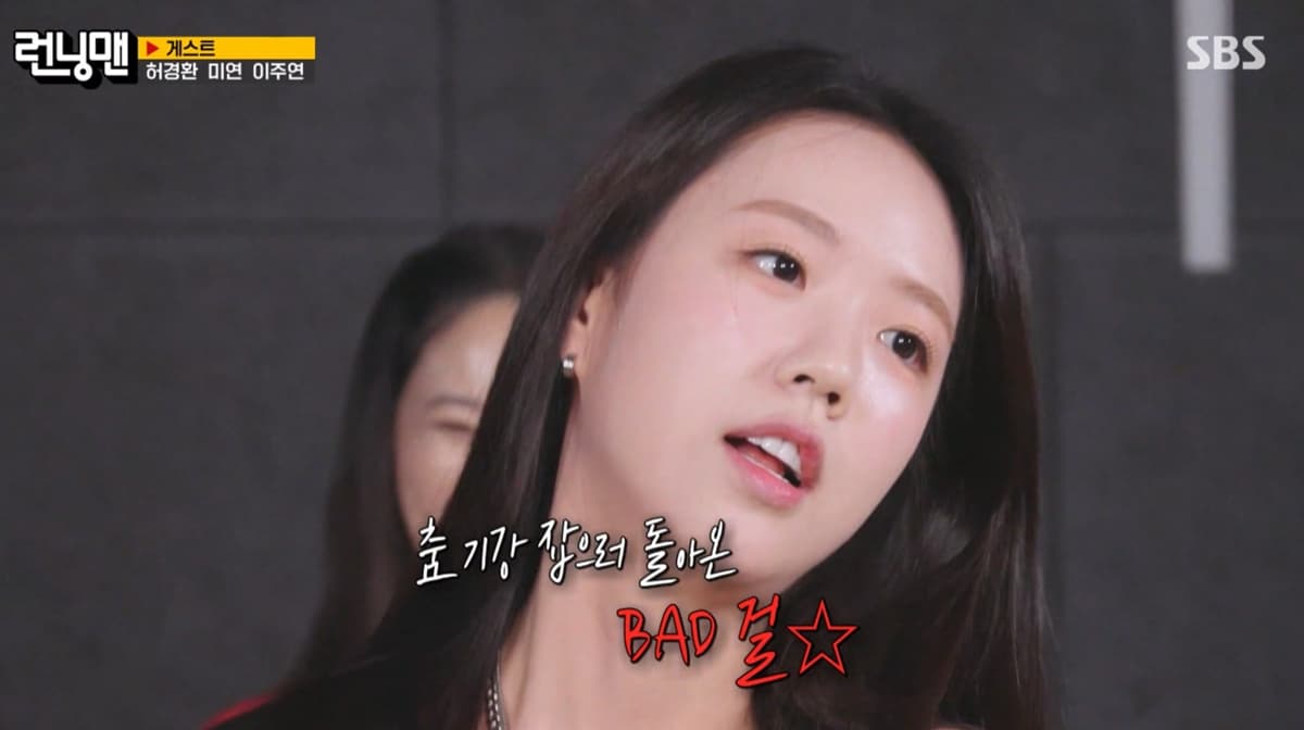 바타 — 사랑하면 닮는다더니…'12월 결혼' 지예은, 유재석도 놀란 춤 실력 "역시 ♥바타 여친" (런닝맨)