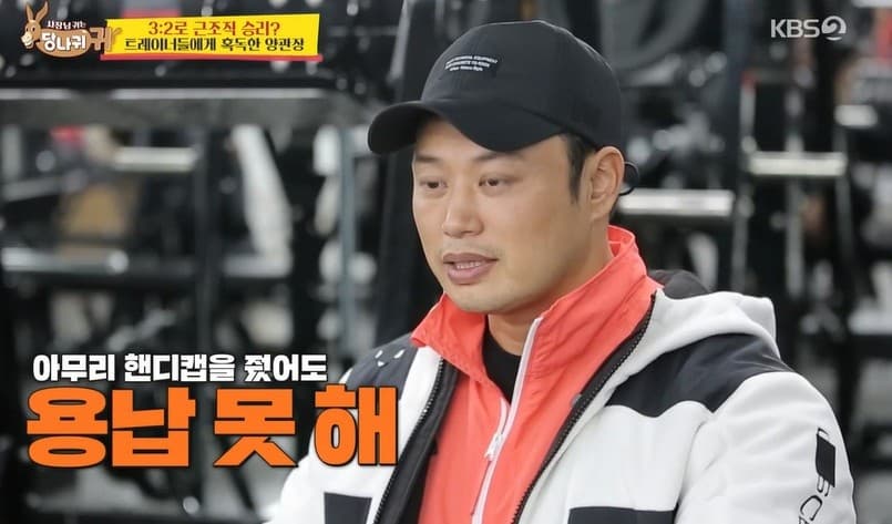 양치승 — ‘당나귀귀’ 양치승의 근조직, 마흔파이브와 근육대결서 신승 “사실상 진 것”종합