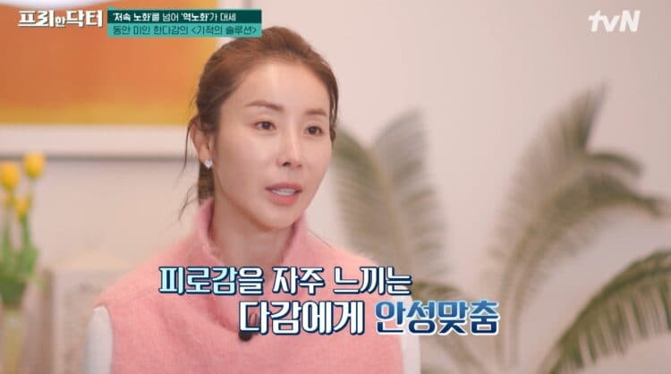 한다감 — “노화? 전 거꾸로 가요” 한다감이 공개한 연예계 화제의 ‘OO케어’는?