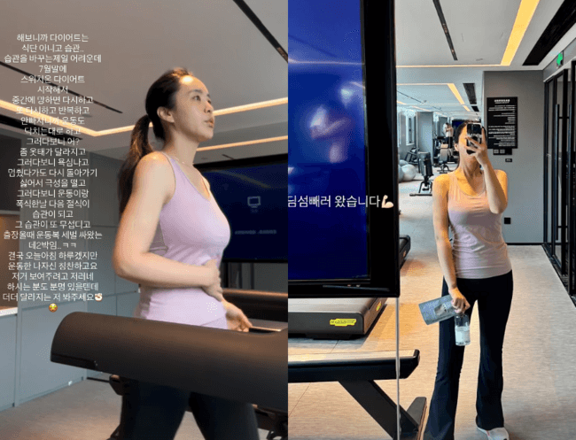 박지윤 140만원 걸고 다이어트 챌린지 근황과 58kg 인증