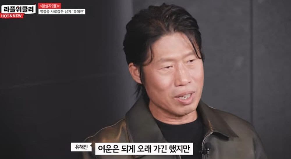 유해진 — 유해진 "지나간 역할은 쉽게 벗어나는 편...'왕사남'은 여운 오래 가" RE:뷰
