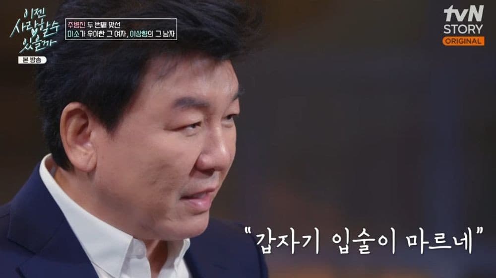 주병진 — 주병진, 12살 연하 변호사와 맞선.. '이상형' 고백에 "입술이 마르네" 초긴장('이젠 사랑할')