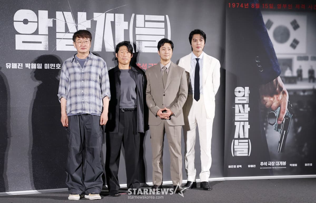 '암살자(들)' — 추석에 찾아올 영화 '암살자(들)'★포토