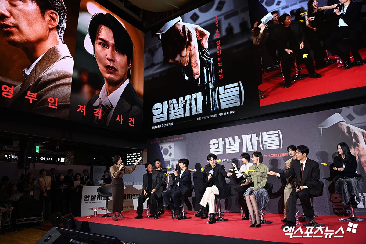 '암살자(들)' — '암살자(들)' 쇼케이스엑's HD포토