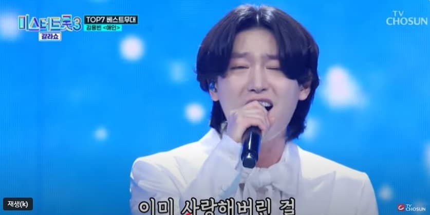 김용빈 — 김용빈, '트롯계 지각변동 예고하며 매력 터트린 '미스터트롯3' 갈라쇼