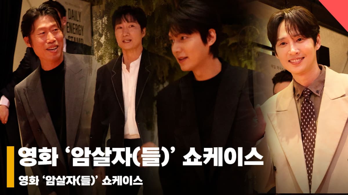 영화 암살자(들) 300만 돌파 속 국감 도마 위, 12세 관람 논란은?