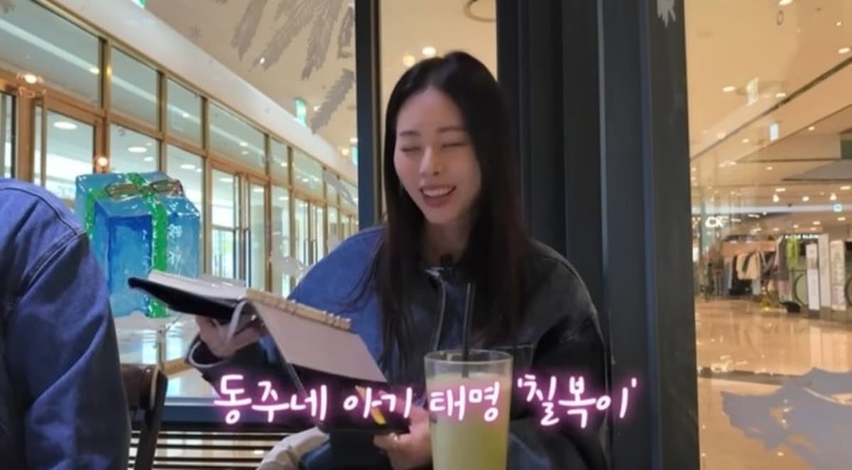 서동주, 난임 고충 솔직 고백 "두 달 연속 공난포 가장 힘들었다"
